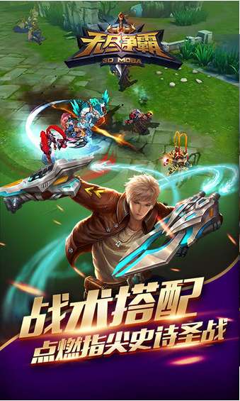 无尽争霸官方正版图1