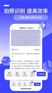 全能识别王图2