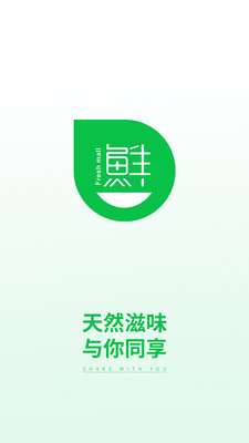 鲜生商城图1