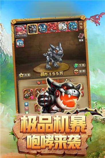 奇迹部落图1