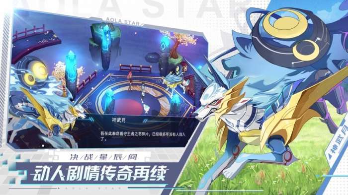 奥拉星正式服图3