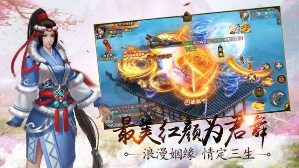 五岳乾坤安卓版图4