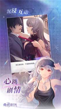 奇点时代b服v1.5.0图3