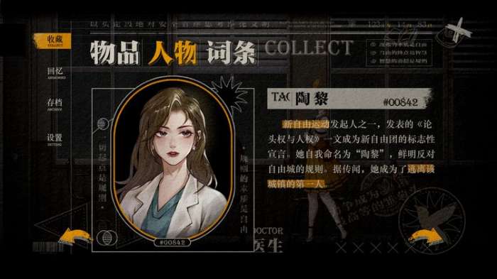 Lost未至之境图5