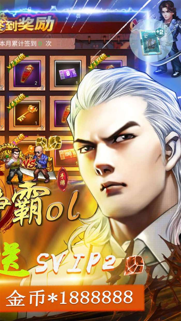 楚汉争霸OL手游（上线领万充）图2