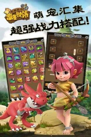 凛冬部落H5图1