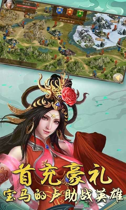 三国激战之最强王者破解版图3