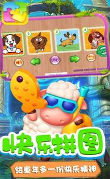 月兔魔法拼图图3