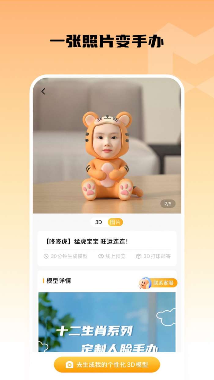 小模盒图2