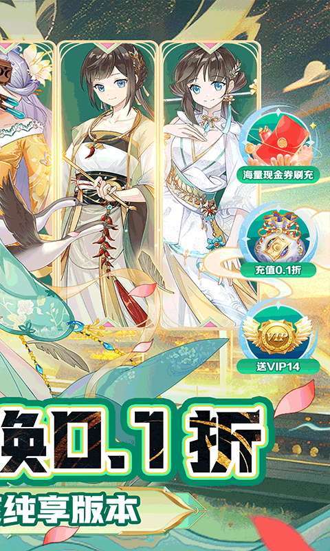 醉武侠(0.1折BUG无限抽充)图2