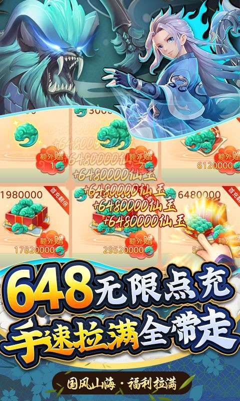 龙神之光红包版图3