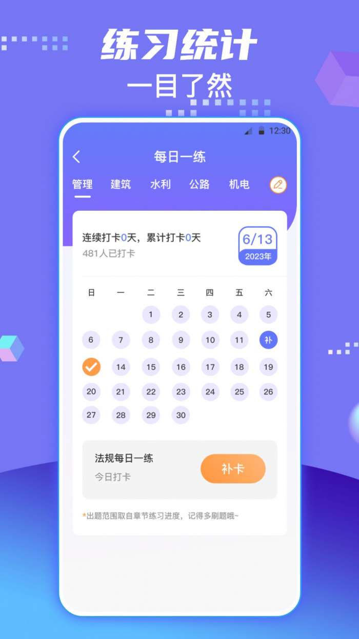 一级建造师题库图3