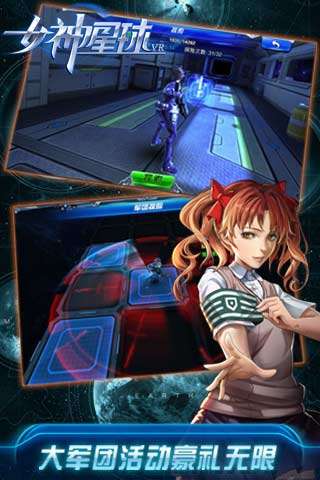 女神星球VR版图3