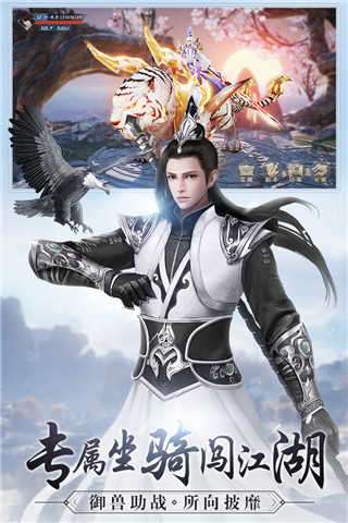 九灵神域青羽仙录手游图2