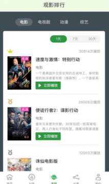 小小影视免费下载图1