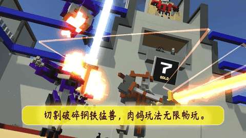 机器人角斗场内置作弊修改器图1