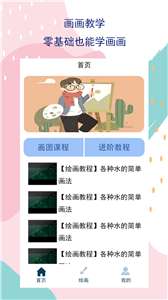 Art Set绘画图3