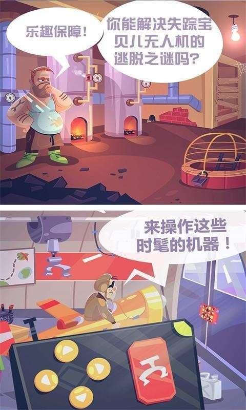解谜神探图1