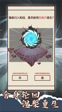 天道只手遮天图1