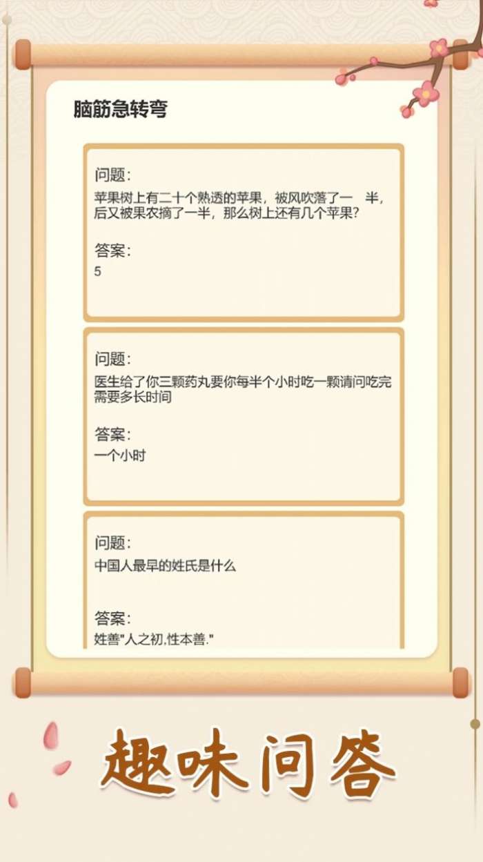 糖果迷城图2