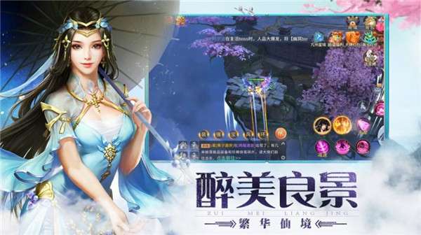 无止境修真图1