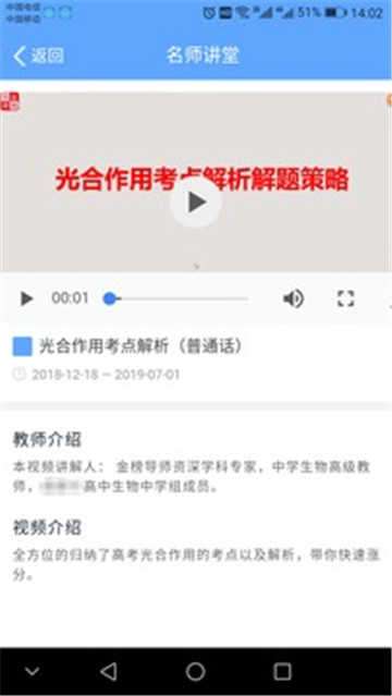 乐培家长图3