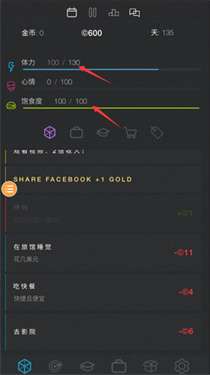 人生模拟器2免广告版图2