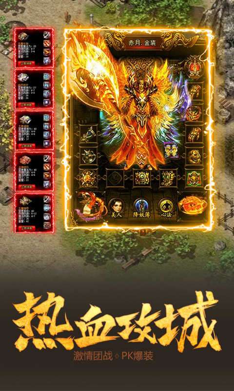 王者传世9377手游(附礼包码)图3