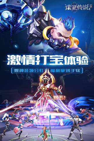 诺亚传说手游最新版图2