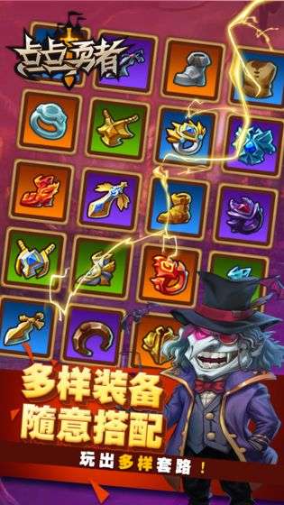 点点勇者图3