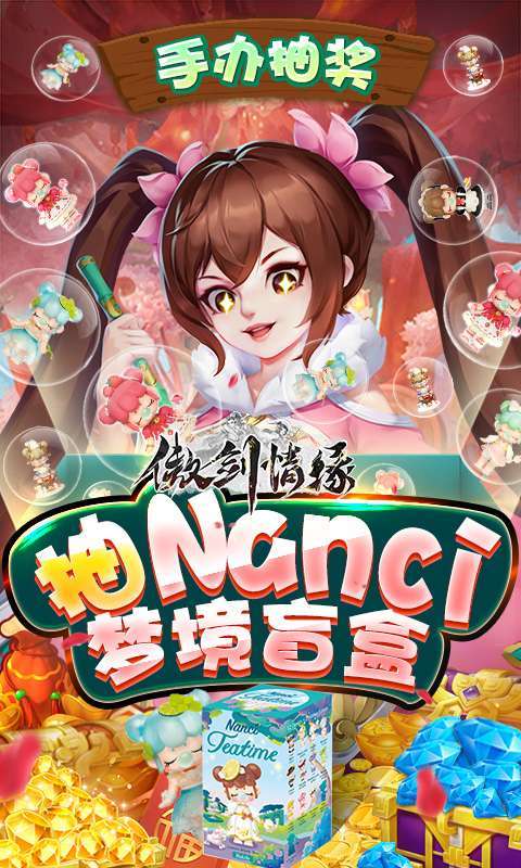 傲剑情缘-抽囡茜手办图1