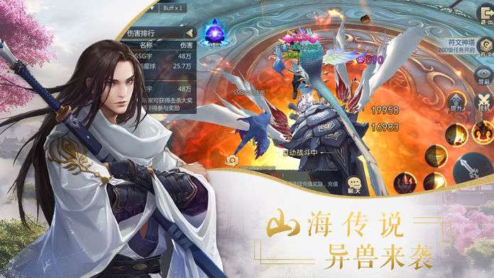 极道之剑官网版图2