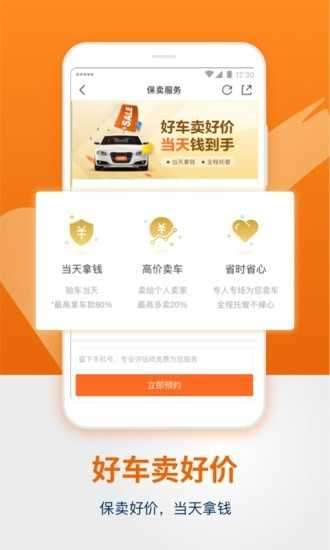 人人车二手车图4