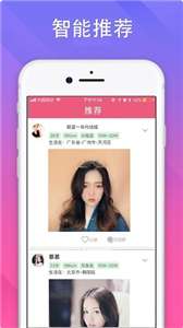 快友相亲图3