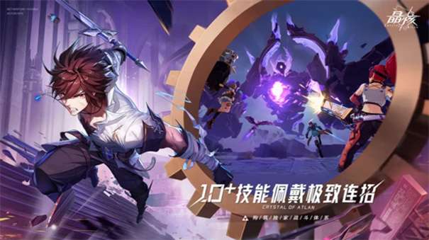 晶核九游版图2