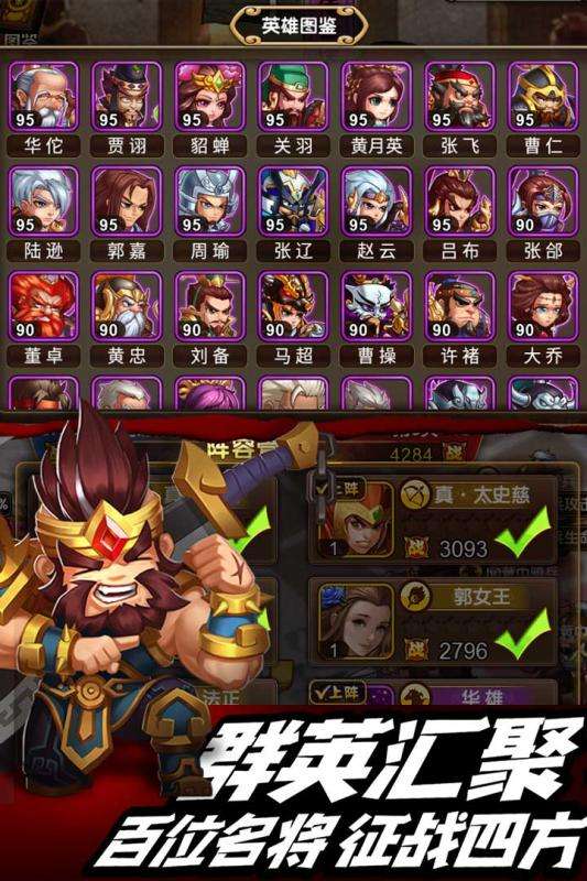 诺瓦奇兵沙巴克之战图4