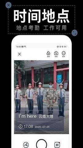 水印拍照图2
