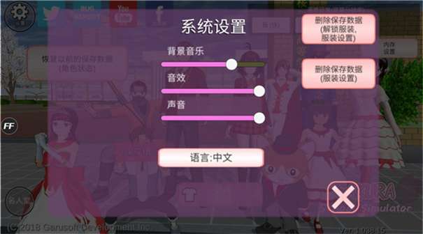 樱花校园模拟器145个动作图3