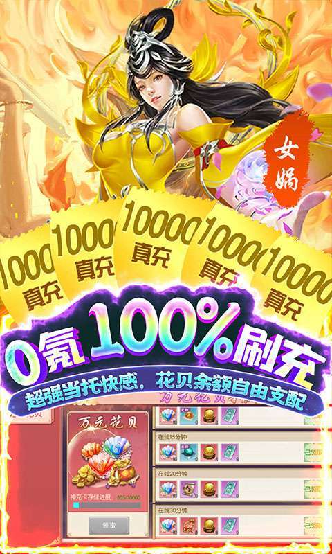 破晓九天（花贝刷直充）图3