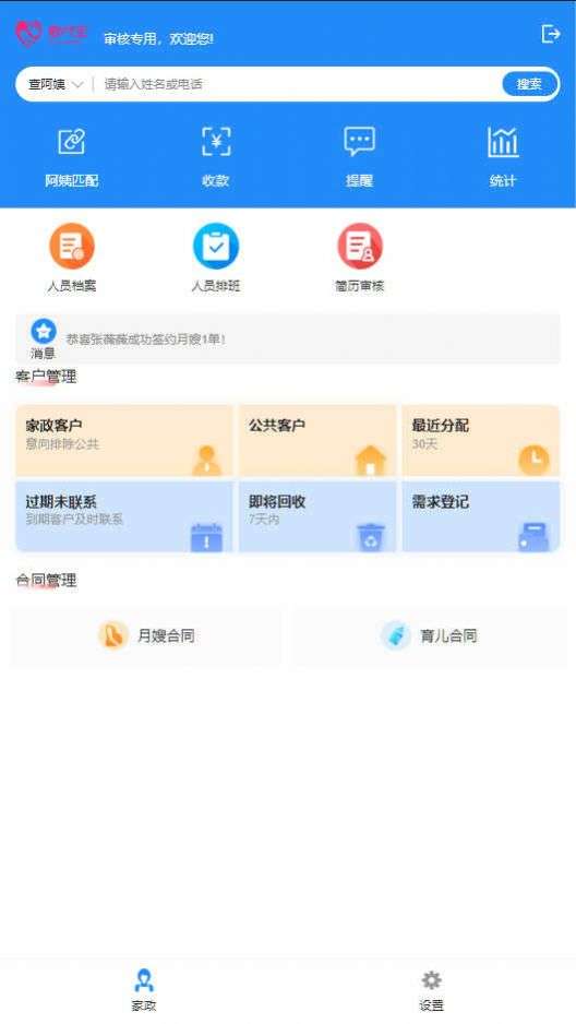 爱月宝图3