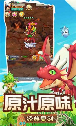 驯龙高手归家图3