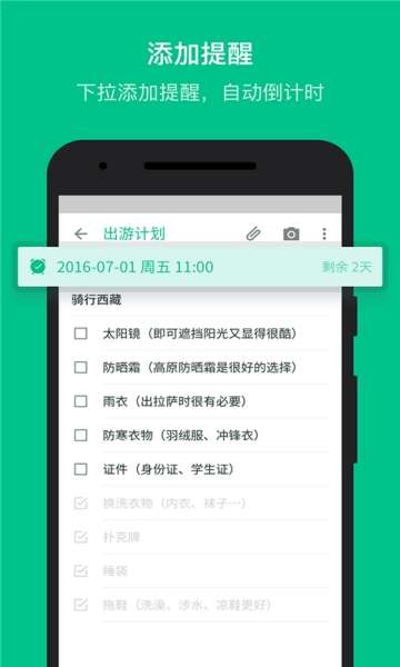 随笔记录图2