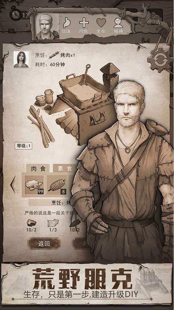 荒野日记无敌版图2