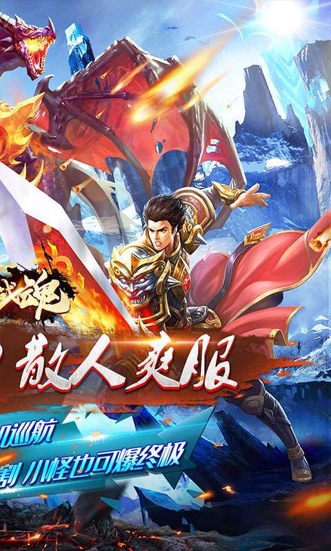 幻域战魂（攻速狂爆迷失）图2