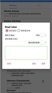 ble调试助手图2