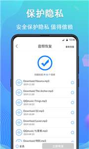 深度手机照片恢复图3
