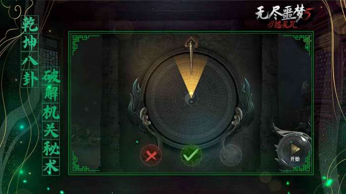 无尽噩梦5怨灵咒测试版图4