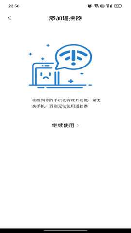 电视空调遥控王图4