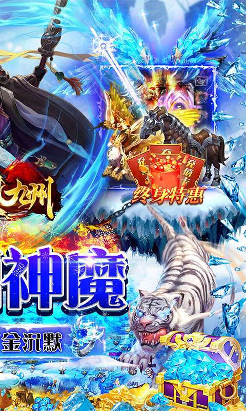 侠义九州(高爆冰雪神魔)图2