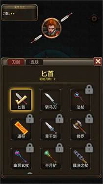 割草联盟图1